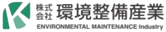株式会社環境整備産業
